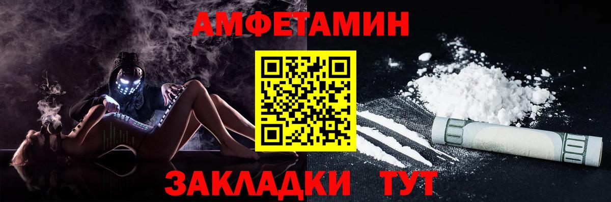 Амфетамин  площадка наркотические препараты  Amphetamine  АМФЕТАМИН 97%  Бердск  Вход с VPN 