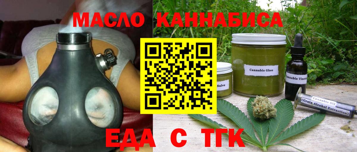 Canna-Cookies конопля  Вход с VPN  Бердск 