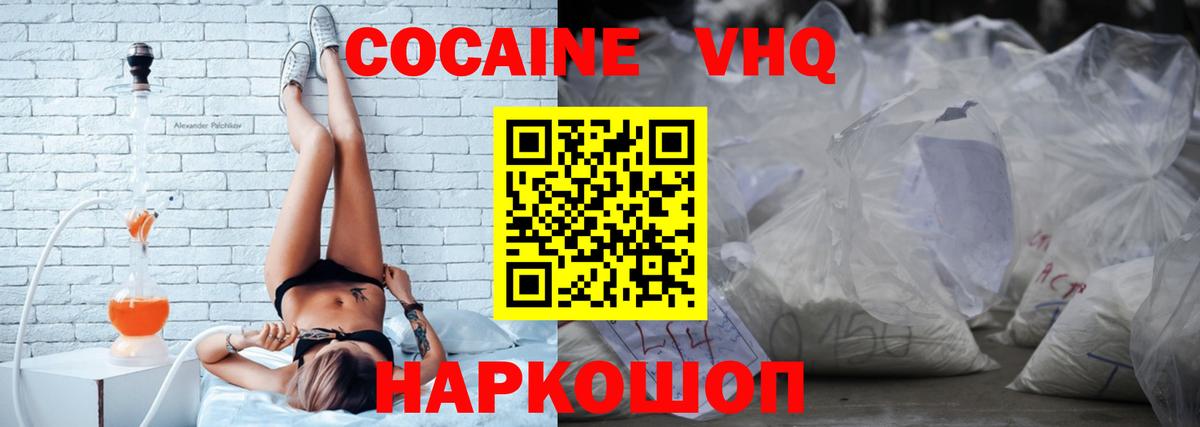Cocaine 98%  Кокаин  Бердск  Вход с VPN 
