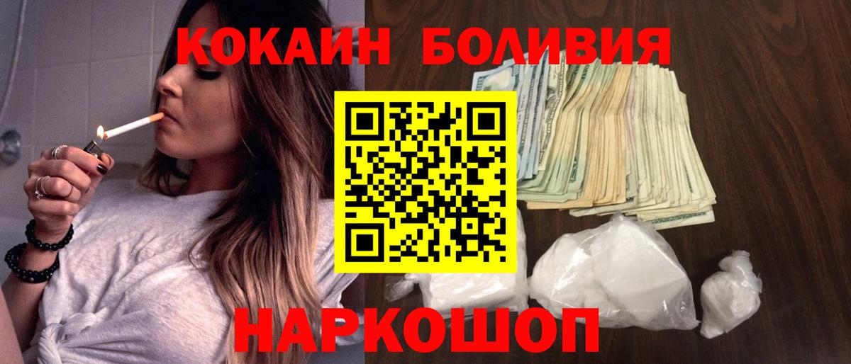 Cocaine 98% Бердск