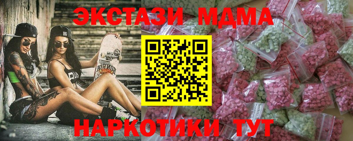 Ecstasy диски  Вход с VPN  ЭКСТАЗИ TESLA  Ecstasy  Бердск 
