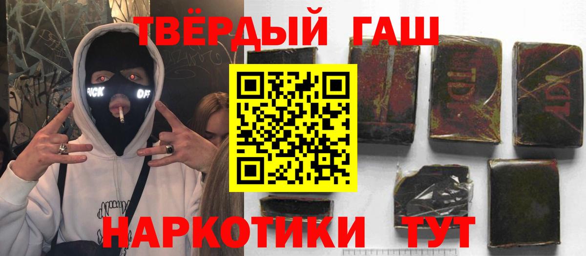 Бердск  ГАШИШ VHQ  Вход с VPN 