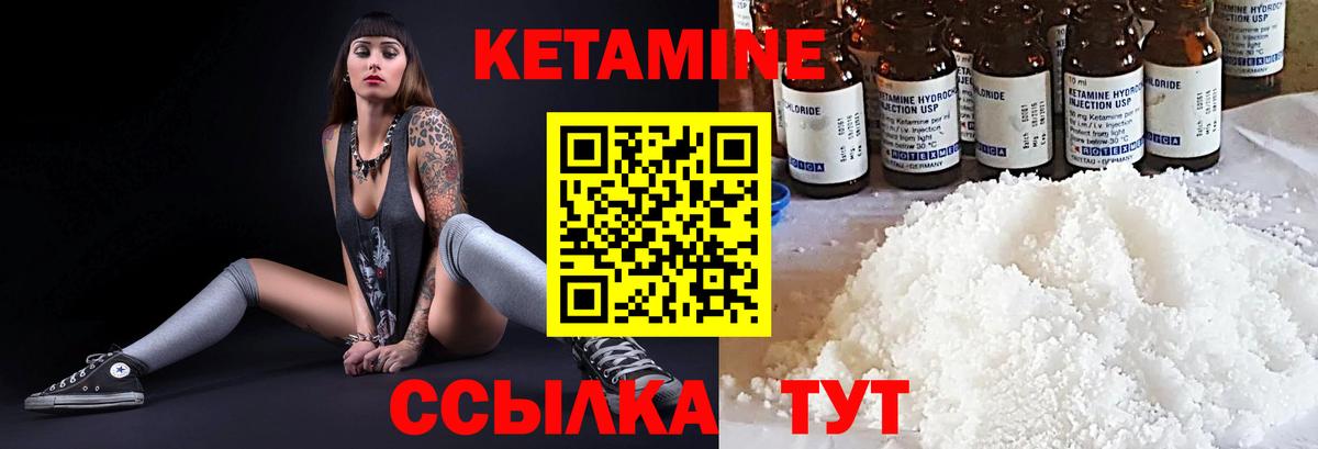 Бердск  Кетамин VHQ  Вход с VPN 