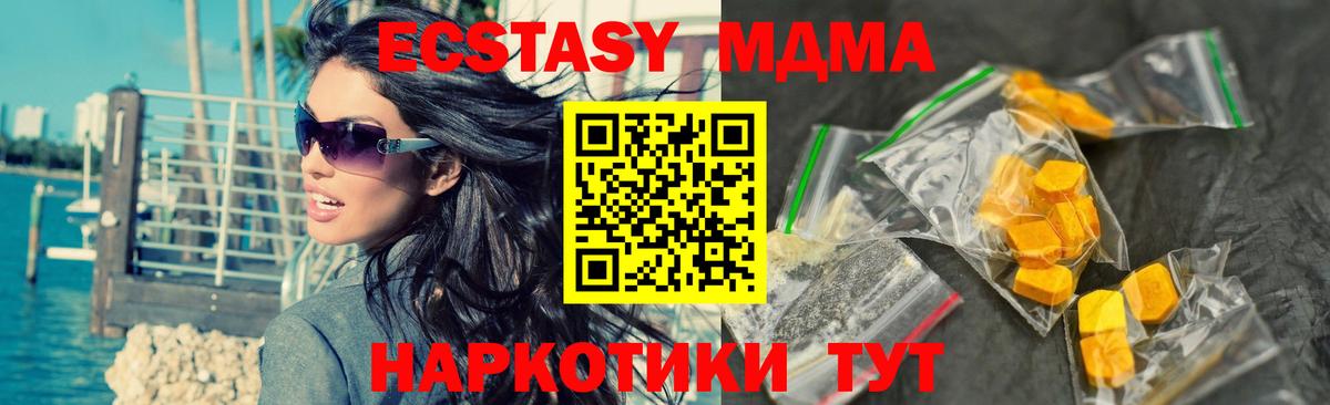 MDMA VHQ Бердск