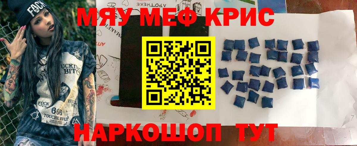 Бердск  Меф  Мефедрон мука  Меф  Меф VHQ  Вход с VPN 