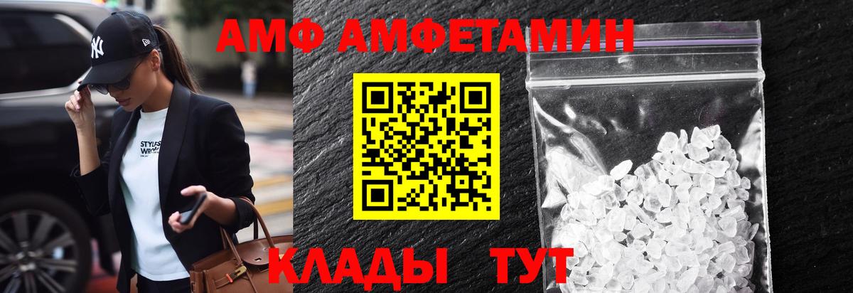 Бердск  МЕТАМФЕТАМИН кристалл  Вход с VPN 