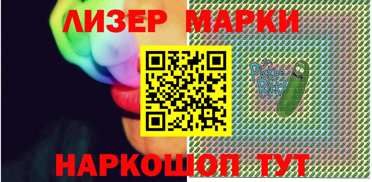 что такое   Вход с VPN  Марки N-bome  Бердск  Марки N-bome 1,8мг 