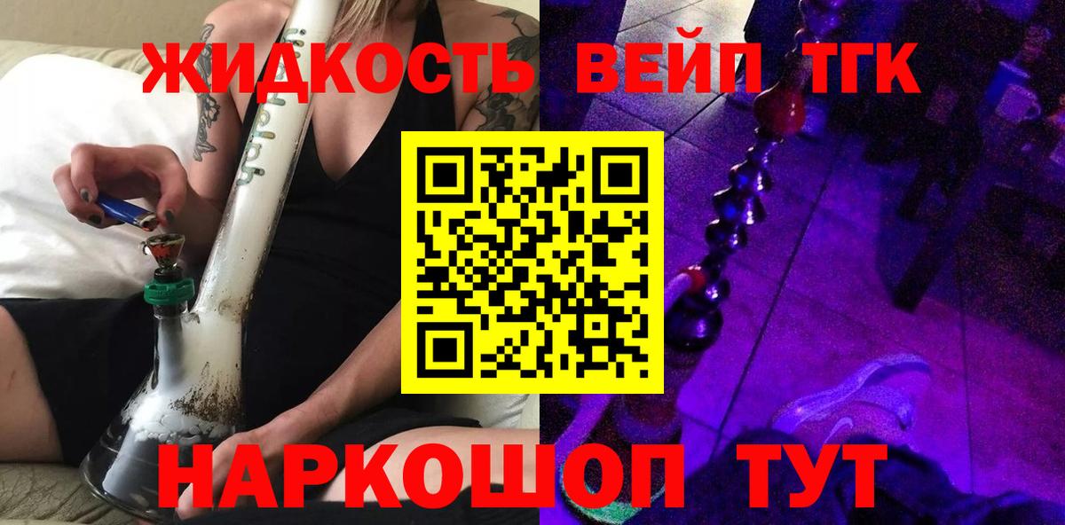 Дистиллят ТГК Wax  ТГК концентрат  Бердск  Вход с VPN 